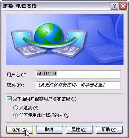 拨号上网在哪？