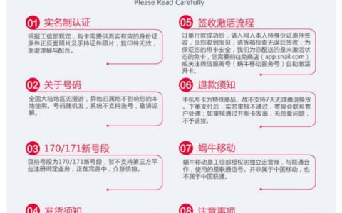 刚买电话卡，你需要知道这些事！