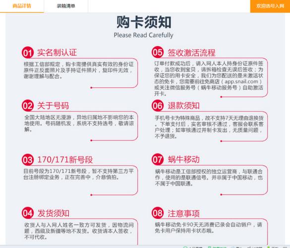 刚买电话卡，你需要知道这些事！