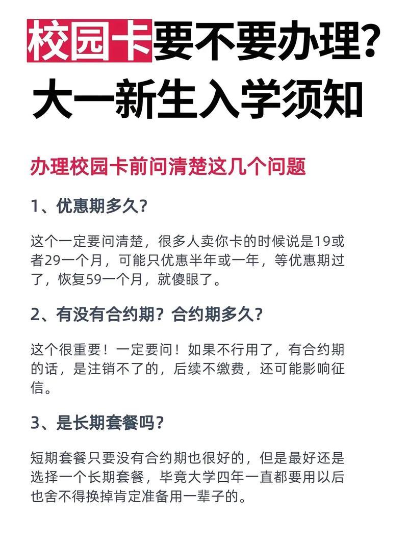 校园卡可以网上办理吗？