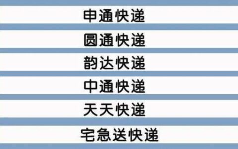 跨省什么快递速度最快？