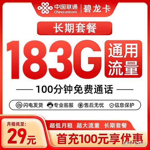 促销话费卡：省钱实惠的新选择