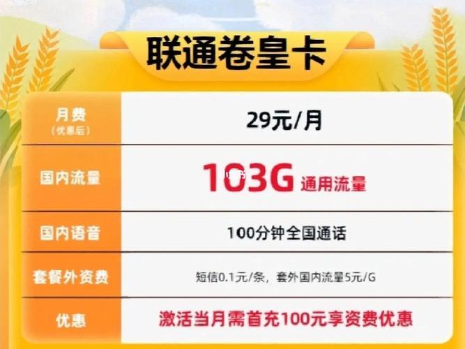 联通电话卡编号规则详解