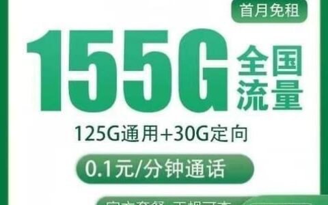 不限量联通200G流量卡：值得入手吗？