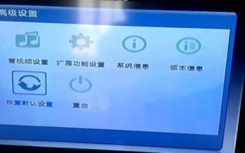 电信itv报错13050怎么解决？