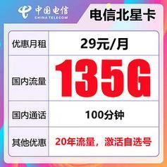 19元电信不限量流量卡：值得入手吗？