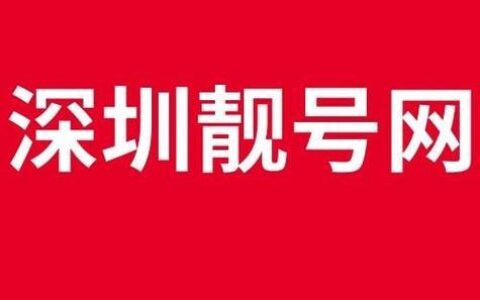 177电信靓号：彰显个性，引领潮流