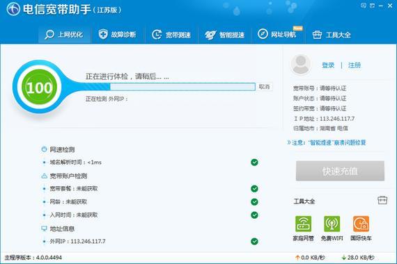 江苏电信网络助手：轻松管理您的网络生活