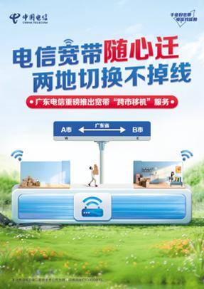 佛山移动光纤宽带：极速体验，畅享生活