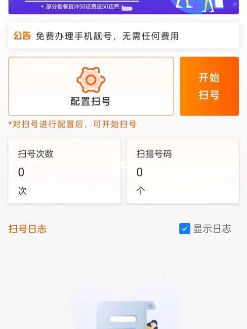 电信靓号怎么申请？