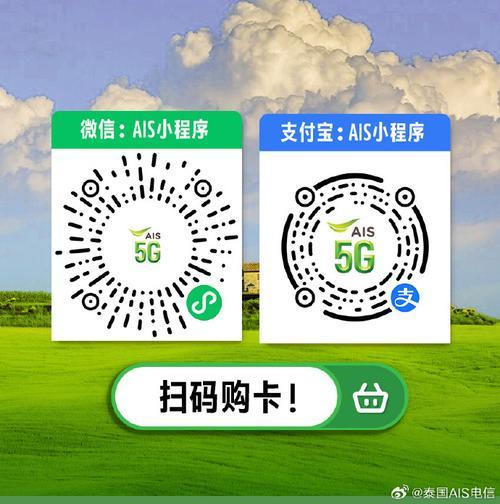 电信飞速卡：畅游日本的不二选择