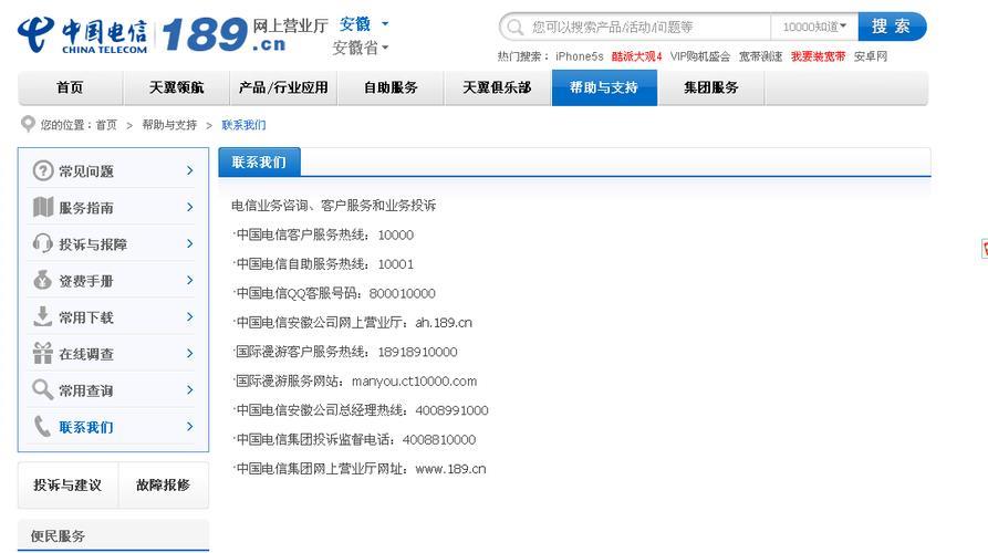 电信工程部电话是多少？