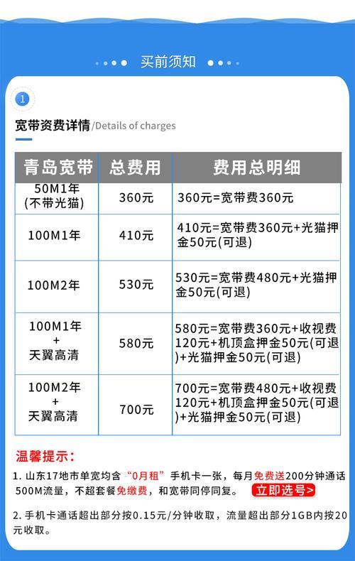 电信100M光纤宽带多少钱？