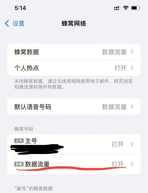 手机副卡流量怎么用不了？原因及解决办法