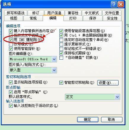 如何取消改写？
