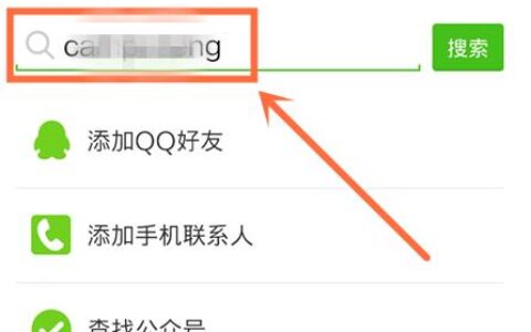 如何将QQ好友添加到微信通讯录