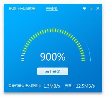 极速通网络加速器：快速流畅的上网体验