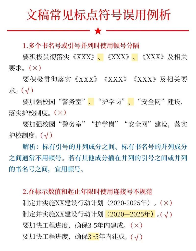 公文联系人：不可忽视的重要组成部分