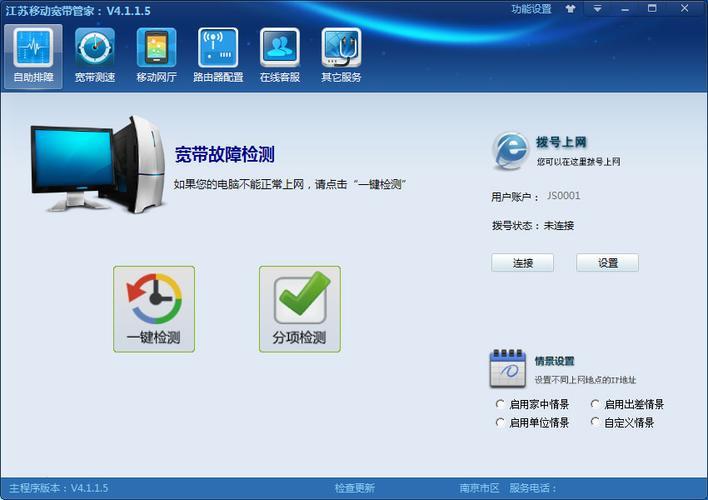 江苏上网用什么软件？