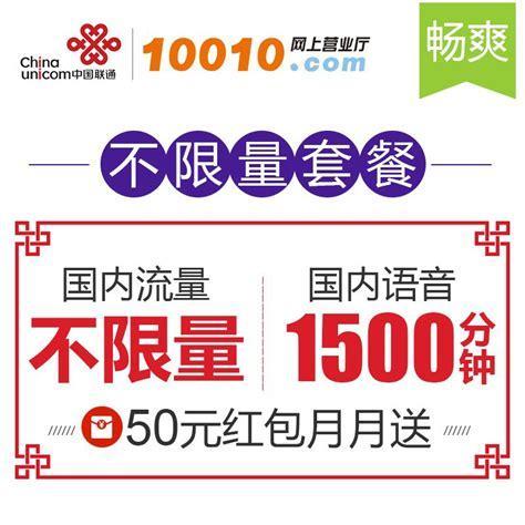 198元不限量套餐：值不值？