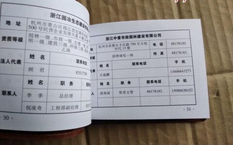 杭州通讯录：您的本地生活指南