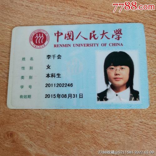 校园卡一般可以用几年？