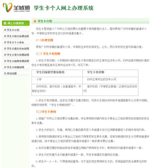 学生校园卡免费申请攻略