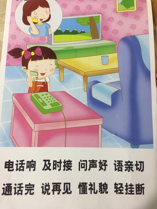 打电话接电话：日常生活中不可或缺的沟通方式