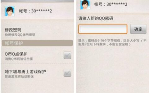 QQ通讯录安全助手：保障通讯录安全，远离信息泄露