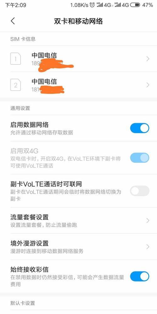 双卡双待真的费电吗？