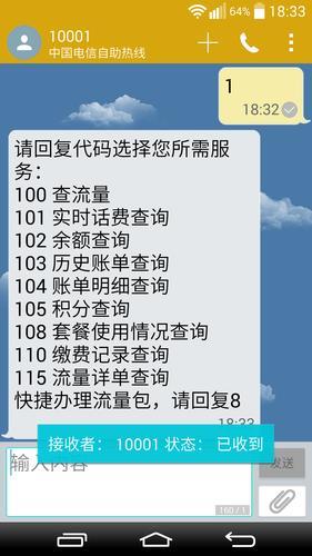 如何查询话费号码？