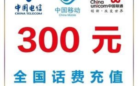 300话费套餐：满足不同需求的灵活选择