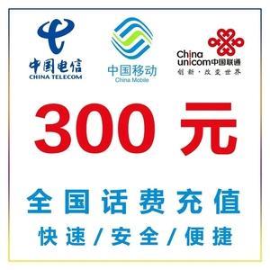 300话费套餐：满足不同需求的灵活选择