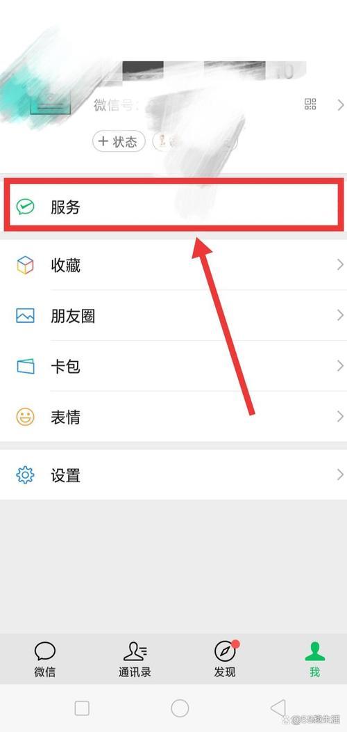 如何取消微信的自动续费？