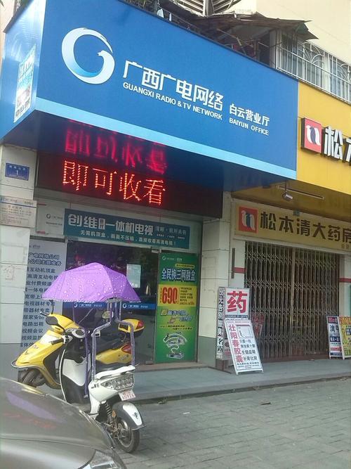 广电营业厅地址查询：快速找到附近的营业厅