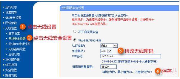 如何更改无线网密码：保障网络安全的重要一步