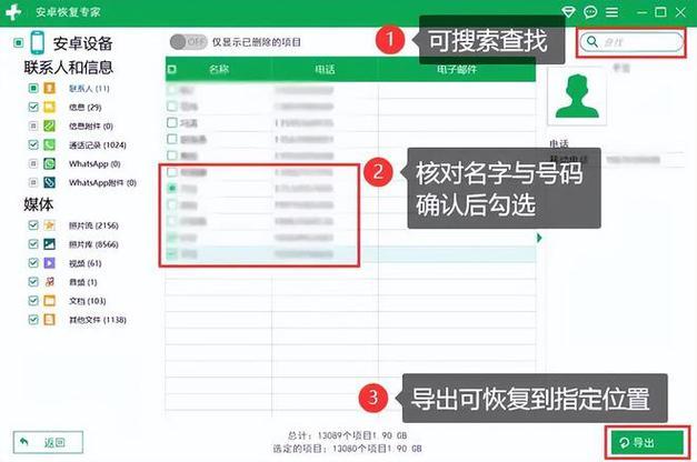 如何更新通讯录：保持联系人的最新信息