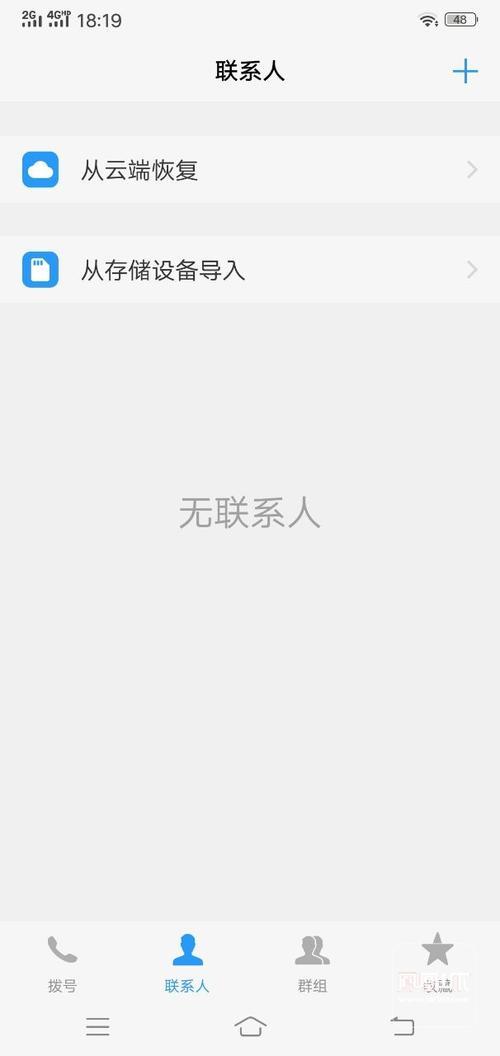 手机的紧急联系人：关键时刻的救命稻草
