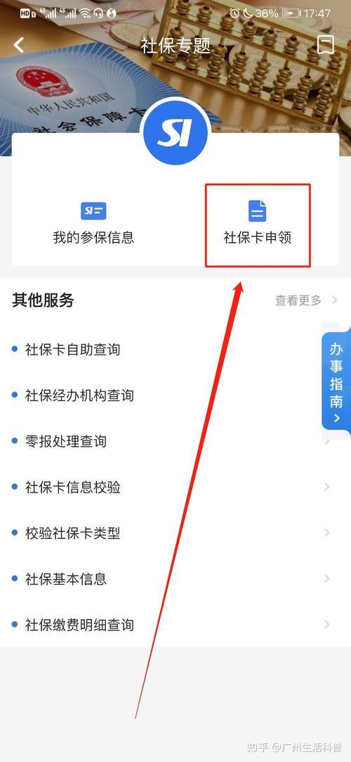 如何网上办理副卡