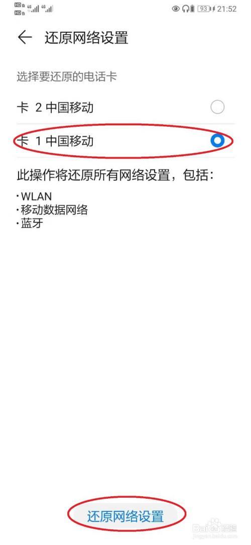 流量卡无法上网怎么办？常见原因及解决方法