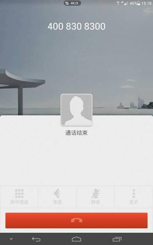 打电话就结束是怎么回事？