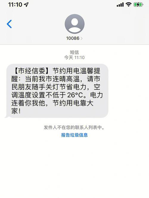 10692749短信：是什么？有什么用？
