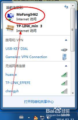 笔记本电脑如何连接无线网络（WiFi）？