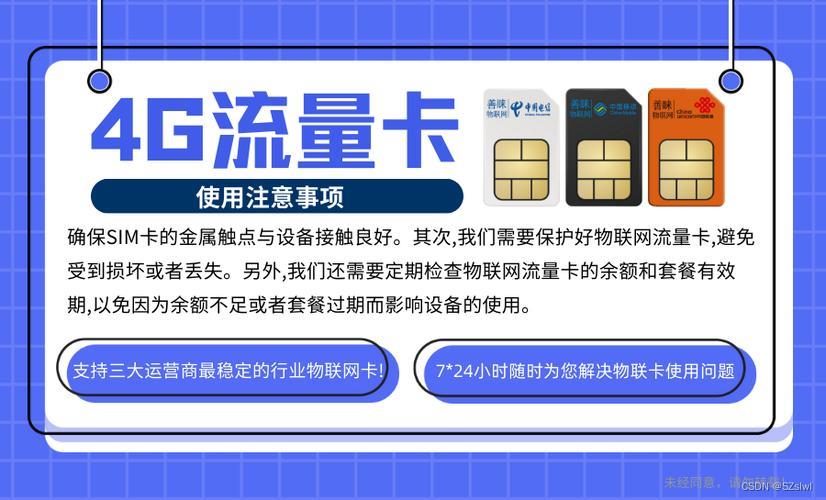 短期流量卡：简介、类型和使用指南