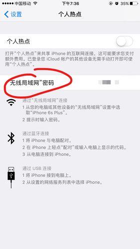 如何更改家庭Wi-Fi密码？