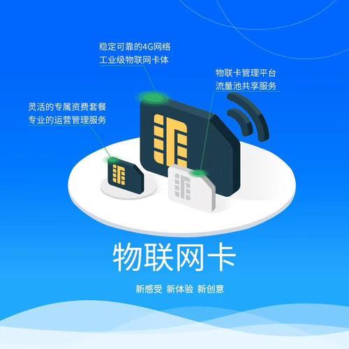 八骏通信物联卡可靠吗？