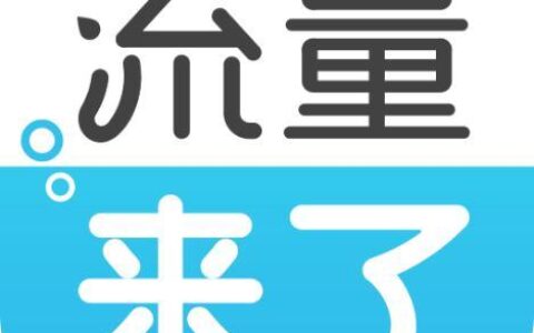 2G流量套餐：缅怀过去，展望未来？