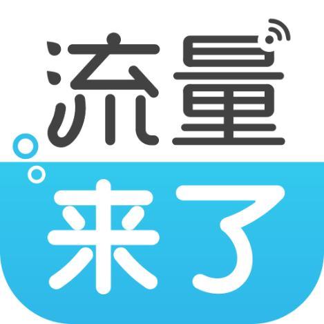 2G流量套餐：缅怀过去，展望未来？