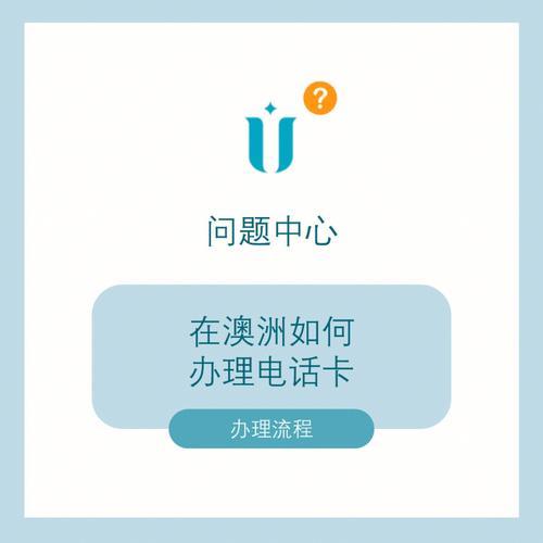 临时手机卡办理指南：轻松满足您的短期通信需求