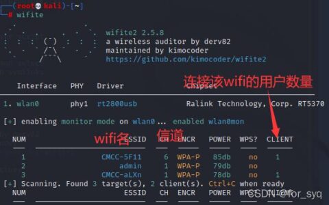 WiFi字典：破解WiFi密码的利器？